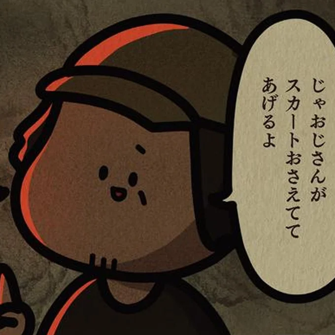 スカートおさえててあげるよ