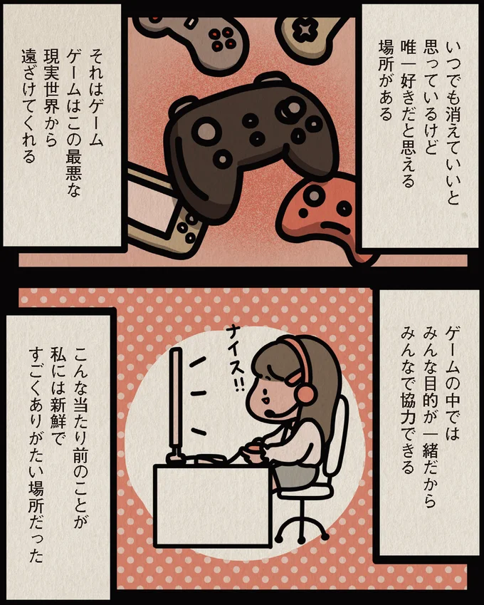 それはゲーム