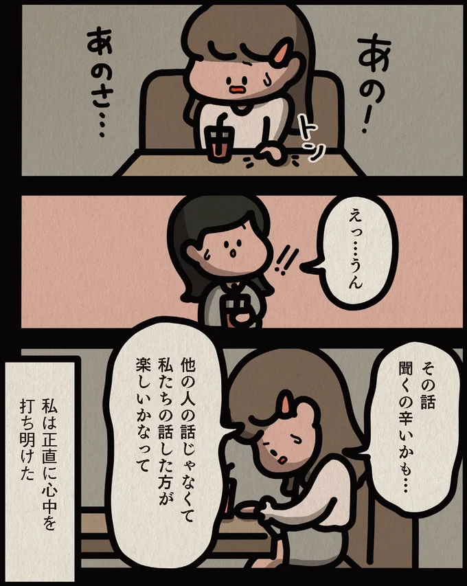 あの!あのさ…