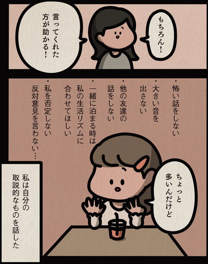もちろん！