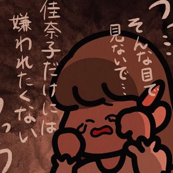 友人にこみ上げる悲しみと怒り