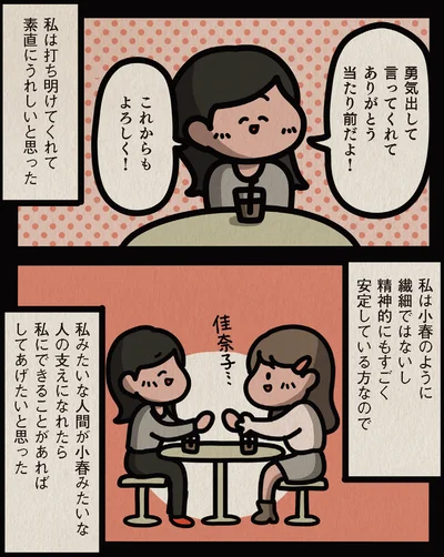 当たり前だよ！