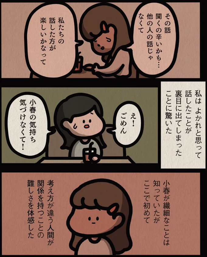 驚いた