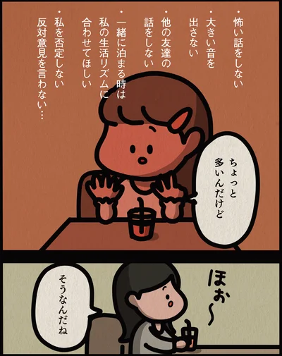 反対意見を言わない…