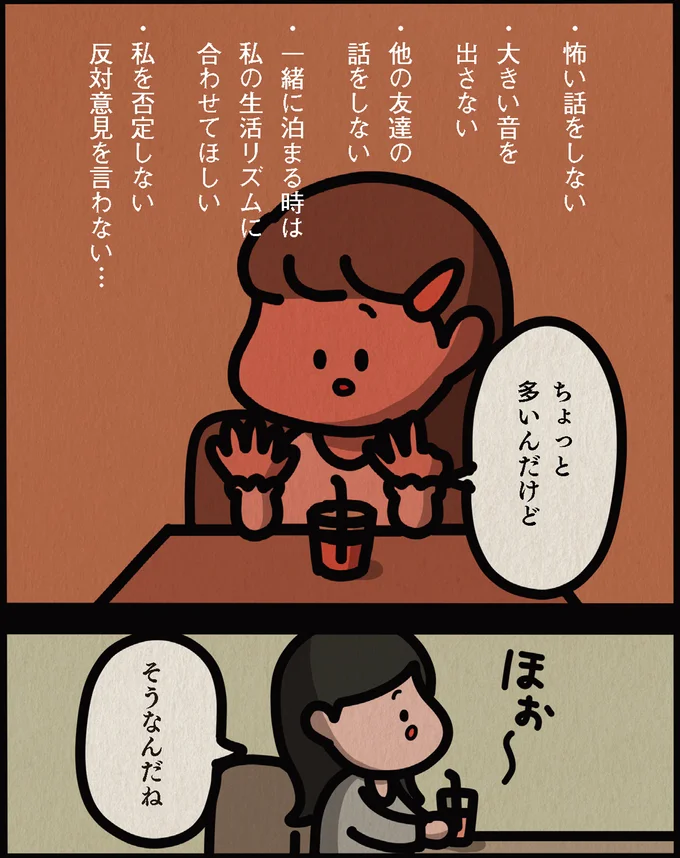 反対意見を言わない…