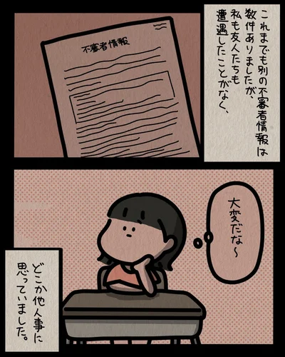 大変だな～