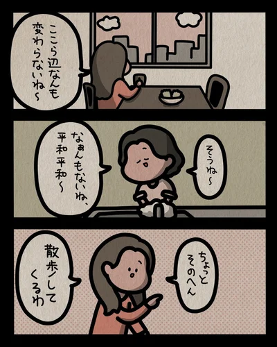 なぁんもないね