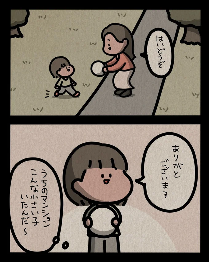 はいどうぞ