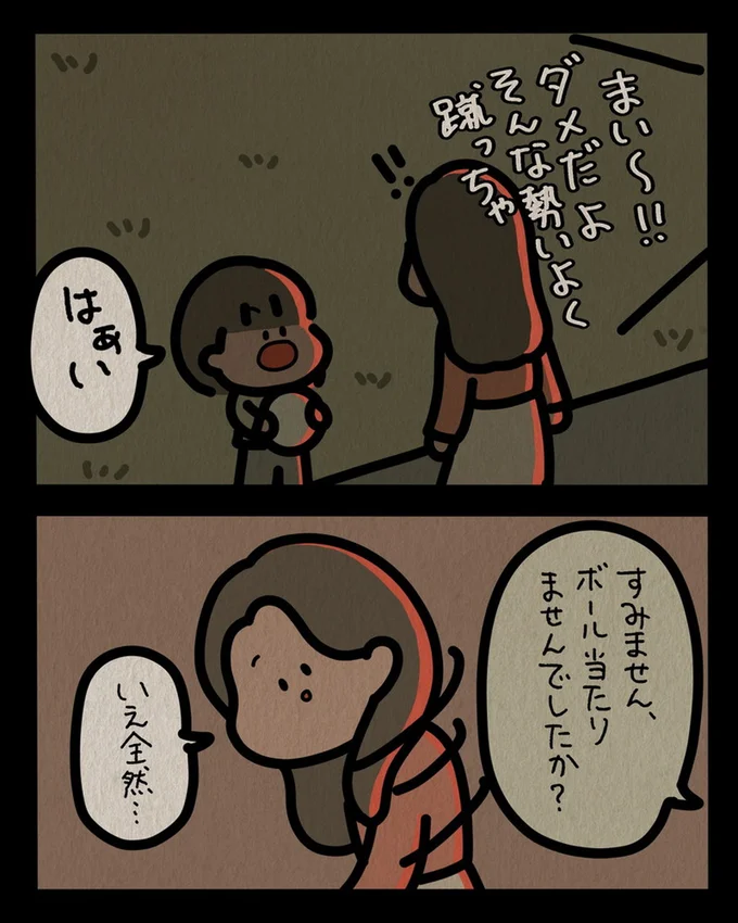 いえ全然