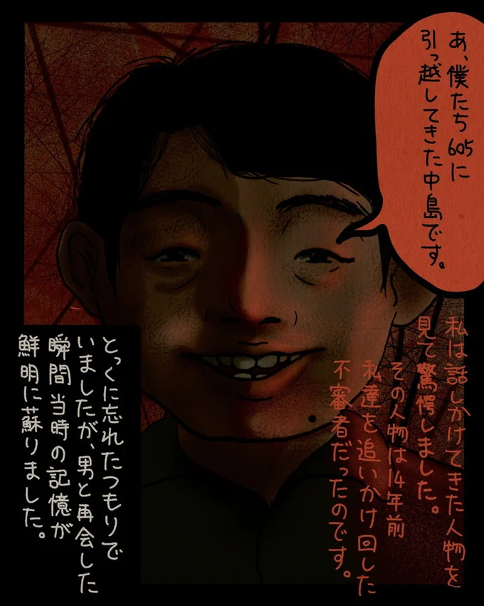 とっくに忘れたつもりでいましたが