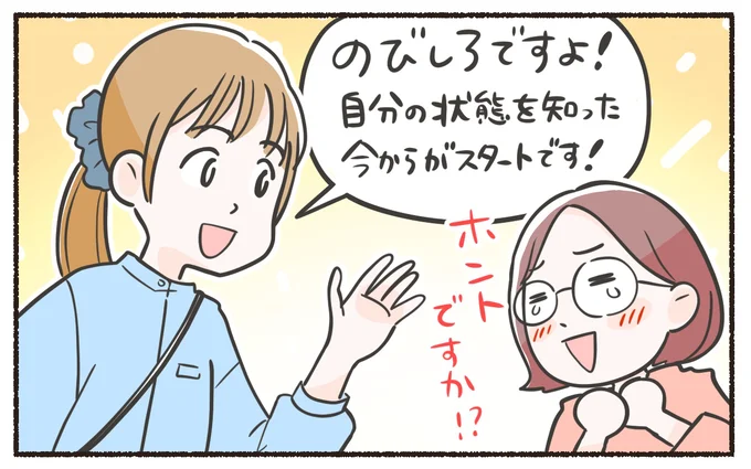のびしろですよ!