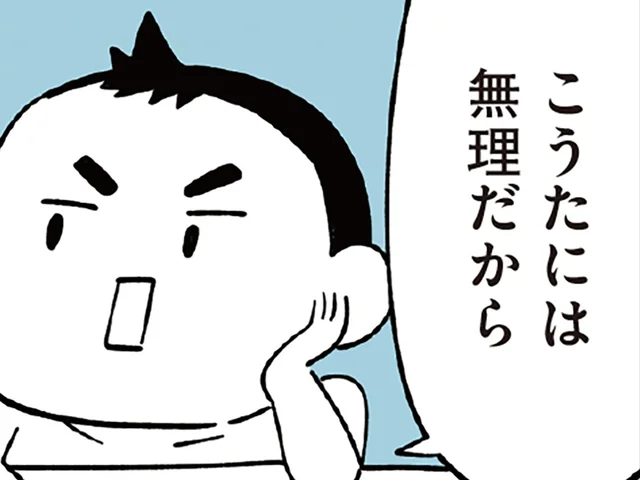 息子は同級生に見下されてる…？ 熱中症で倒れた息子を迎えに行った母が見聞きしたこと／すべては子どものためだと思ってた（2）