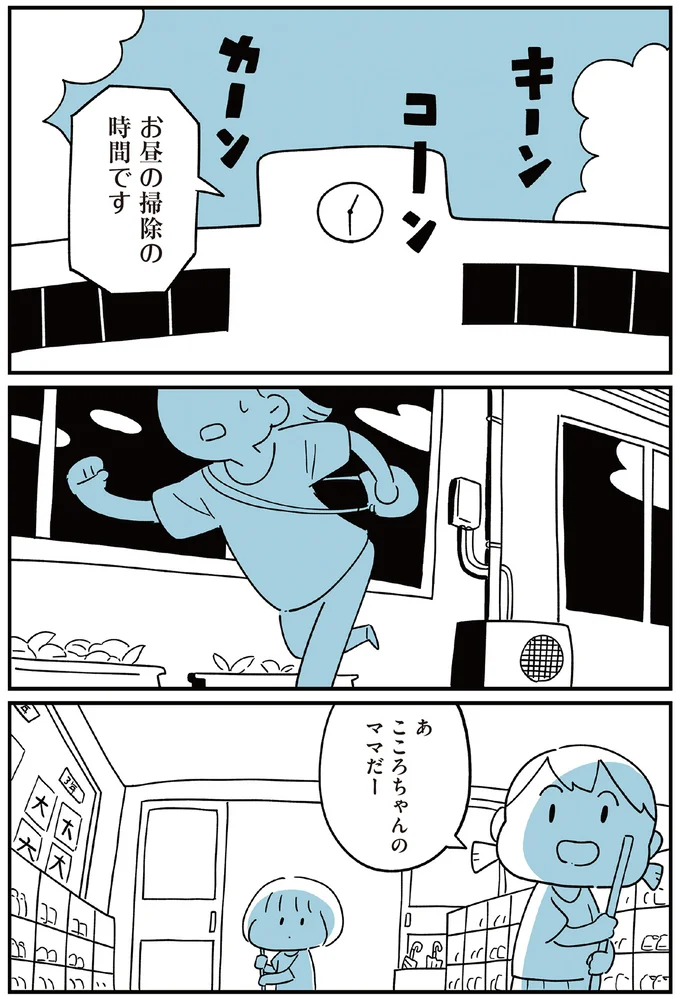 お昼の掃除の時間です