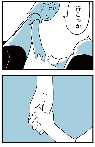 行こっか