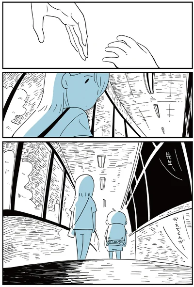 そっと手を離す