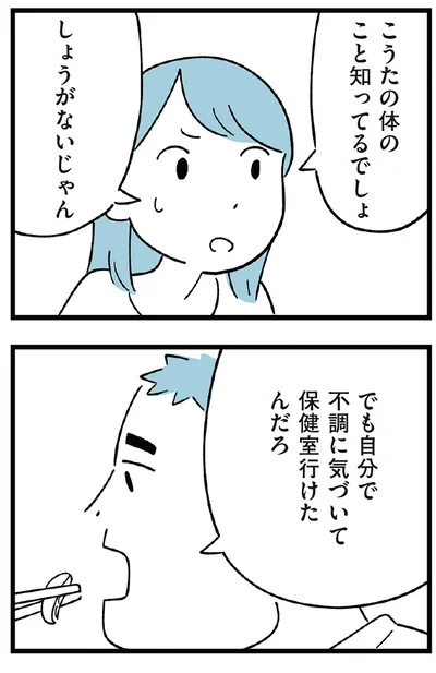 しょうがないじゃん
