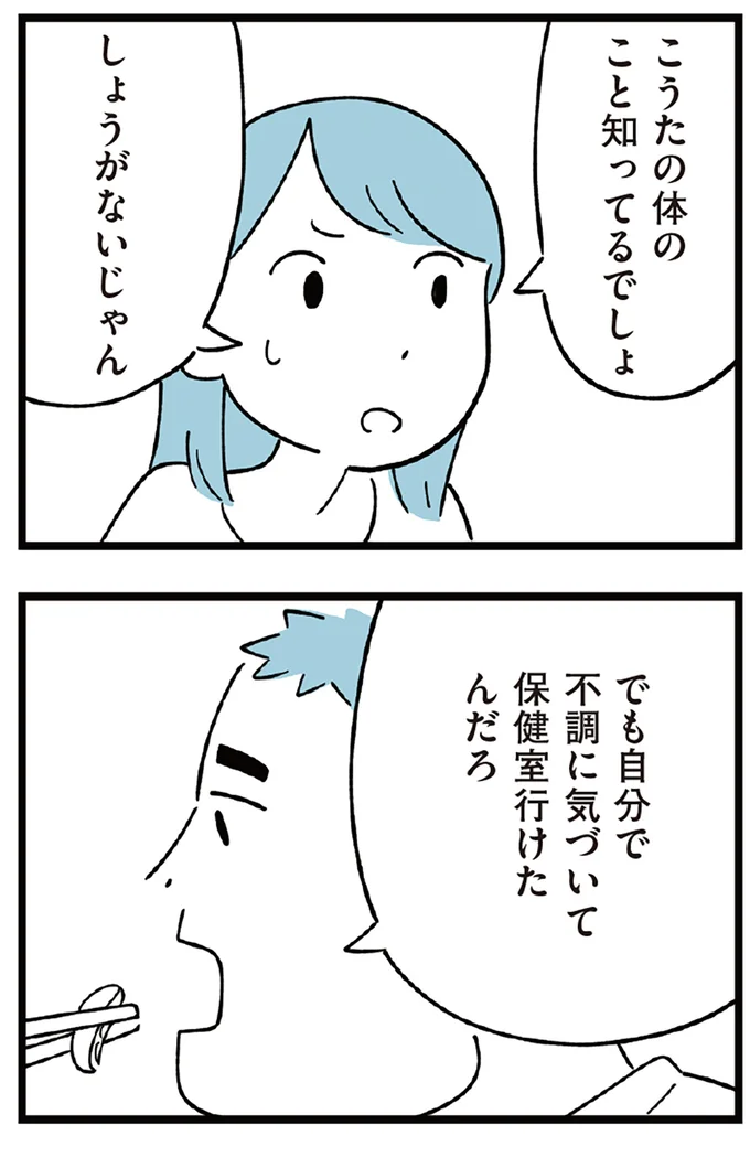 しょうがないじゃん