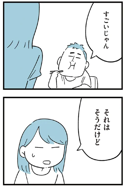 心配なのよ