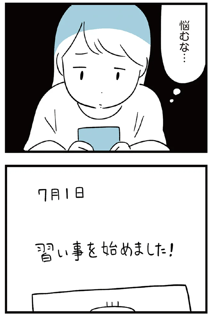 悩むな…