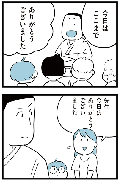 今日はここまで