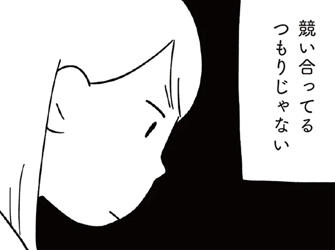 後で後悔したって遅い