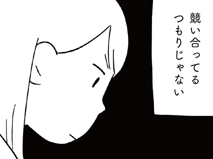 「あの子が生きやすくなるために」後で後悔したって遅い。母が今できることは／すべては子どものためだと思ってた（5）