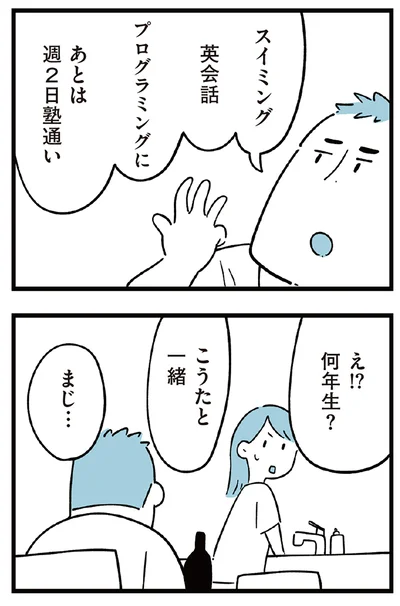 え!?何年生？