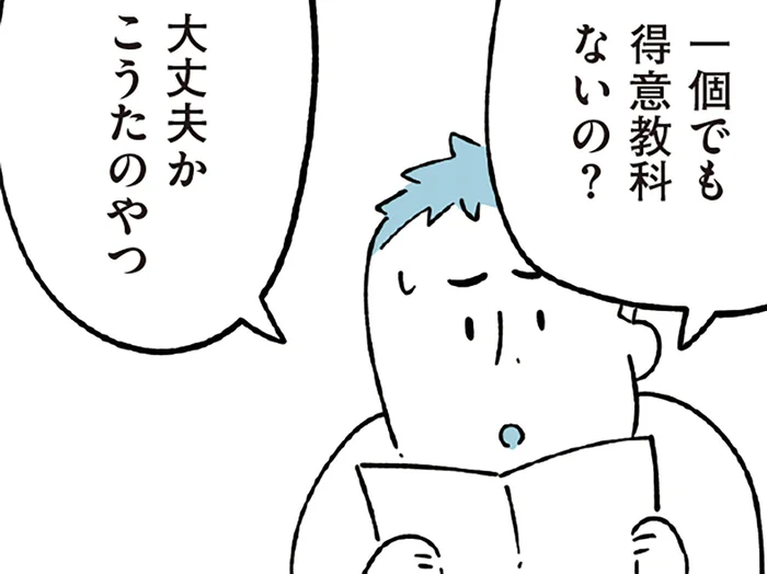「子どもの人生は育ちで決まる」って正しい？ 夫も息子を他人と比較し…／すべては子どものためだと思ってた（6）