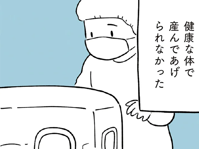 「健康な体で産んであげられなかった」悔やむ母の行動がエスカレートしていく／すべては子どものためだと思ってた（7）