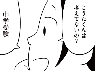 ママ友からの情報