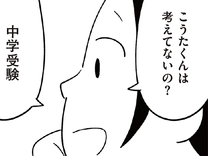 「中学が荒れてる!?」ママ友からの情報で、息子の進路を急に見直すことに／すべては子どものためだと思ってた（9）