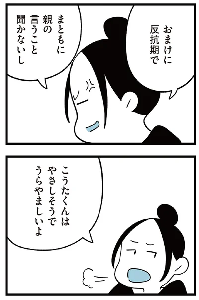 やさしそうでうらやましいよ
