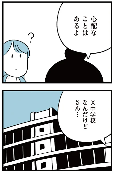 心配なことはあるよ