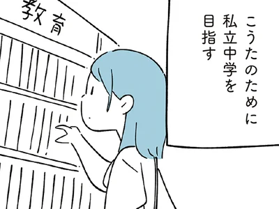 切実な想い