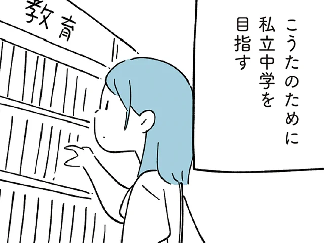 「合格のためならなんでもする」息子を思う母の切実な想い。その行動とは／すべては子どものためだと思ってた（10）