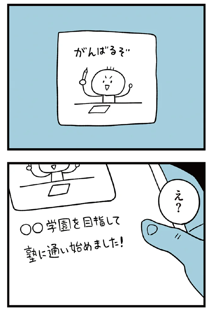 え?