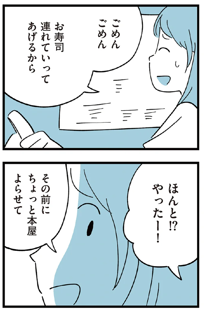 ちょっと本屋よらせて