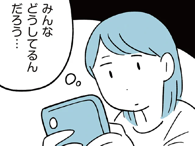 情報収集、塾選び、教材…。息子の中学受験に母の熱は上がるばかりで／すべては子どものためだと思ってた（11）
