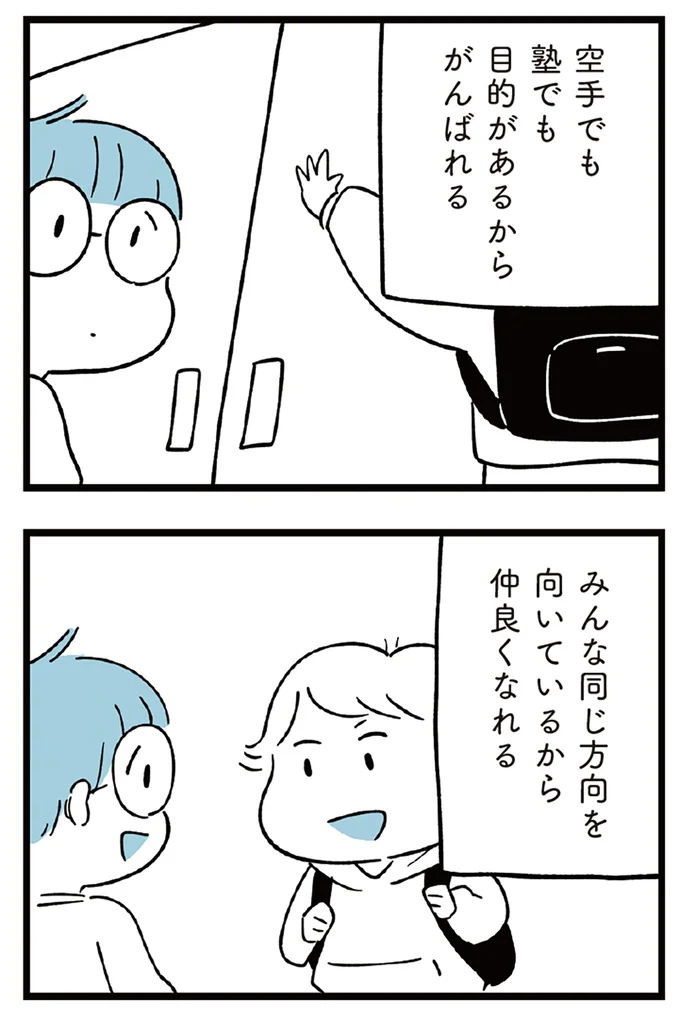 目的があるからがんばれる