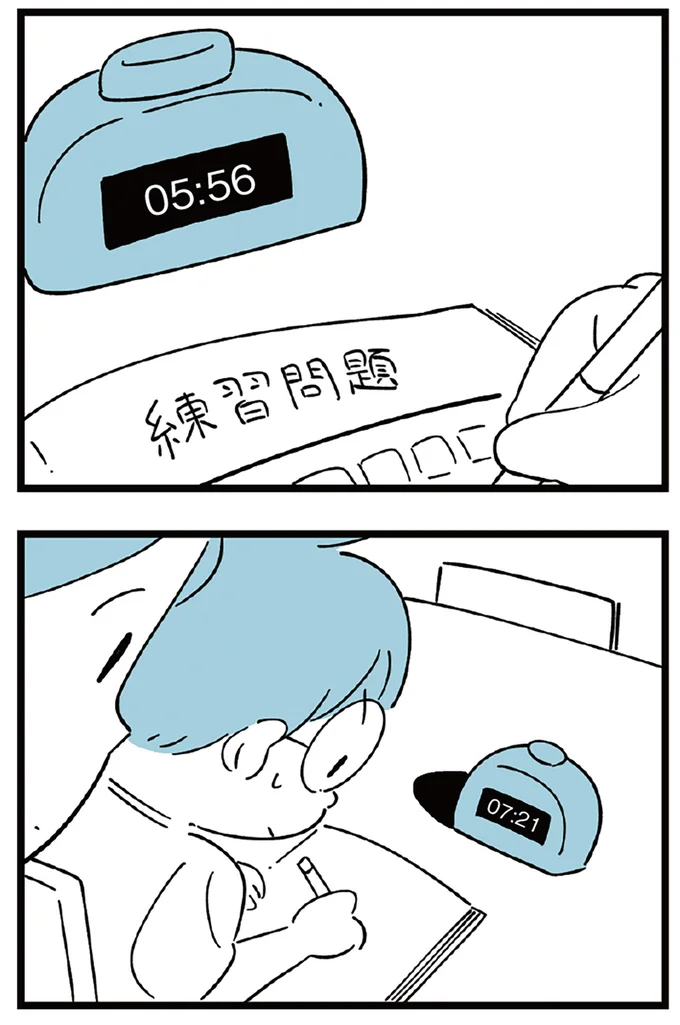 家で勉強