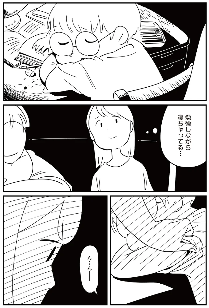 勉強しながら寝ちゃってる…