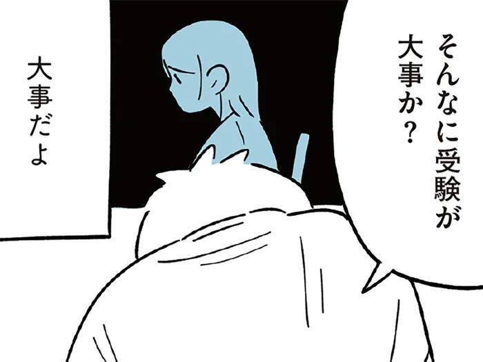 「そんなに受験が大事か？」家事もせず息子ばかり気にする妻。夫の苦言が…／すべては子どものためだと思ってた（14）