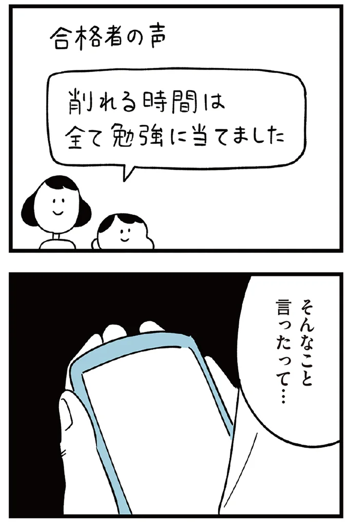 そんなこと言ったって…