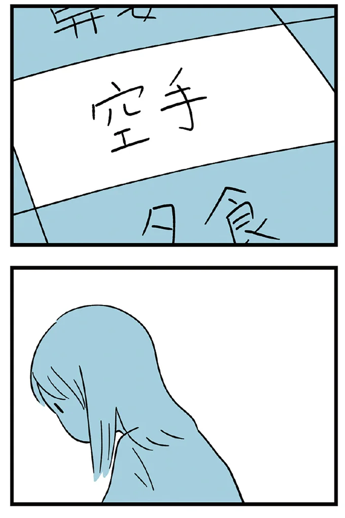 空手の文字