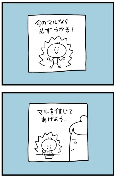 この人たちと同じように…