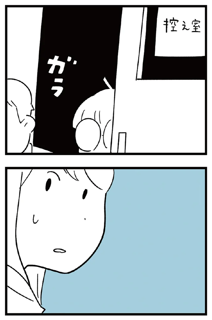 部屋から出てくる息子