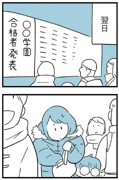翌日