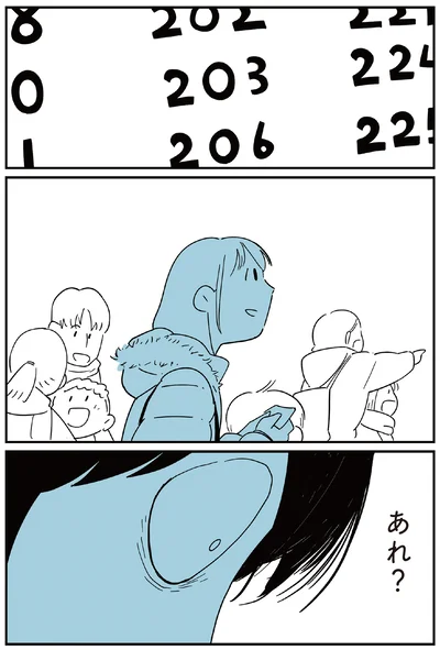 あれ？