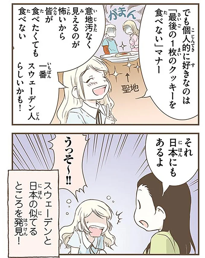 それ日本にもあるよ