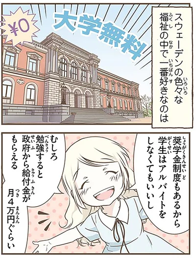 『北欧女子オーサが見つけた日本の不思議4』より